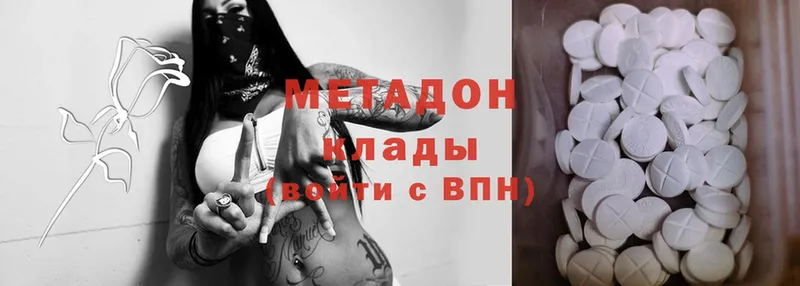 МЕТАДОН methadone Лиски